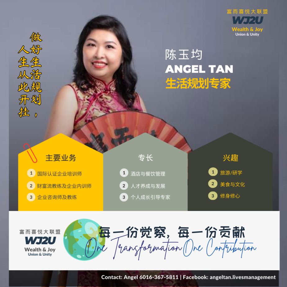 wj2u-angel_cn