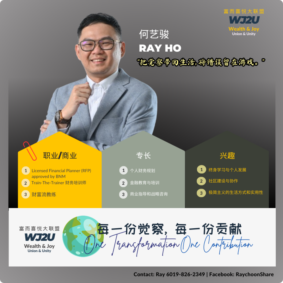 wj2u-ray-cn