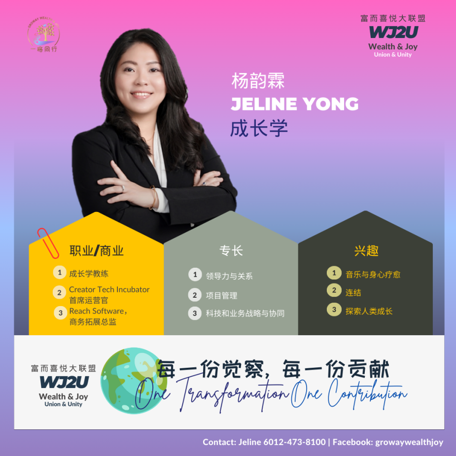wj2u-vp-jeline-cn